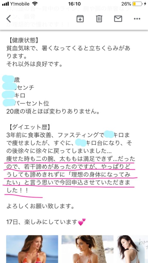 くびれと二の腕痩せと太もも痩せを実現する