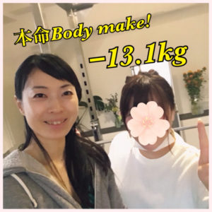 １３kg減