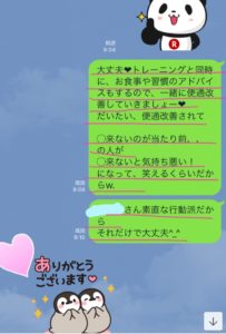 ダイエット