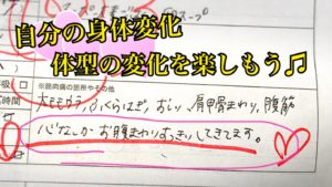 パーソナルトレーニング