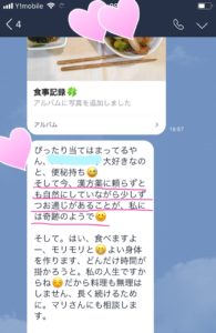 便秘解消と便通改善と腸内環境の改善で体質を変えて痩せる