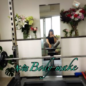 大森・ダイエット・ボディメイク・痩せるパーソナルトレーニング