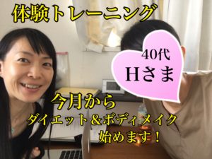 ダイエット|痩せる|大森|女性専用