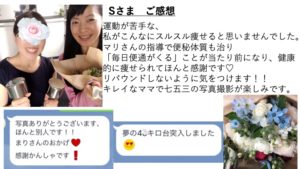 ダイエット|お腹痩せ|ボディメイク|大森