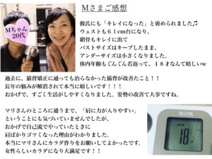 ダイエット成功|痩せた|猫背改善|ボディメイク|大森|パーソナル
