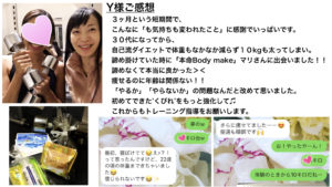 ダイエット成功|大森|パーソナル|ボディメイク|痩せた
