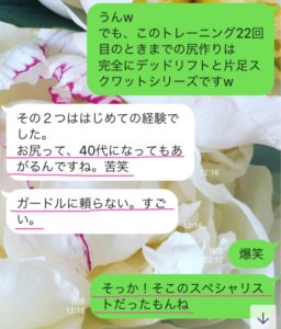 ダイエット|大森|パーソナルトレーニング