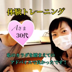 パーソナル|大森|ダイエット