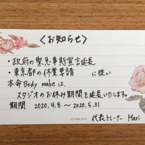 コロナ|ステイホーム