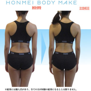 大森　パーソナル　ダイエット