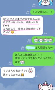 大森　痩せた　パーソナル
