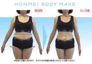 大森_お腹痩せ_パーソナル
