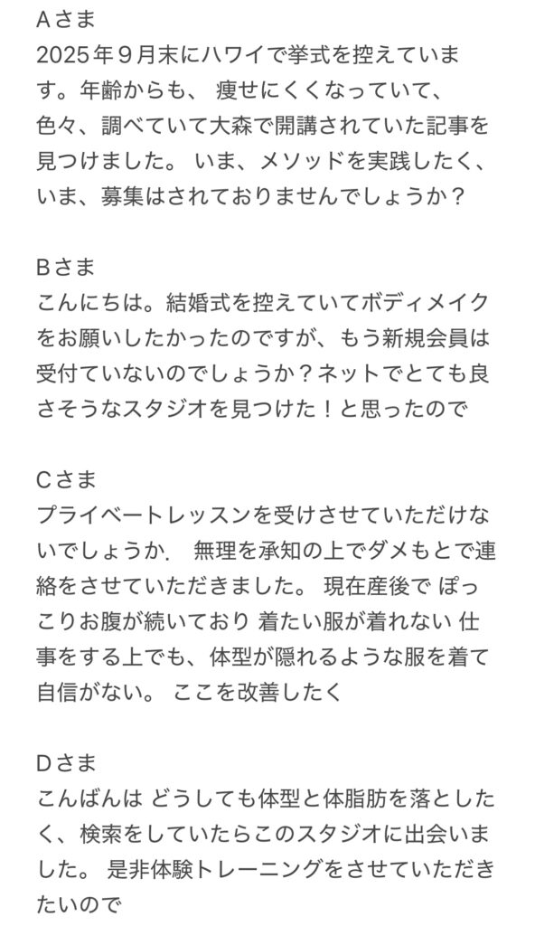 diet_bodymake